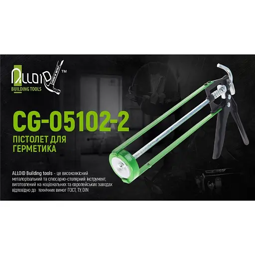 Пістолет для герметика Alloid Building Tools 225 мм (CG-05102-2) - фото 4