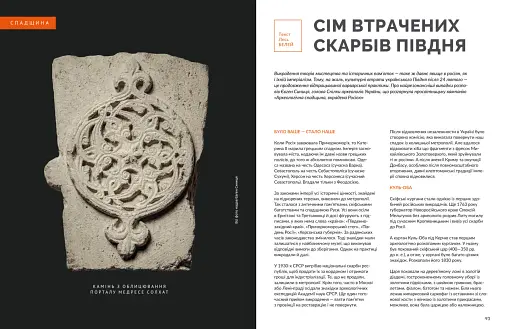 Локальна історія №2/23 - фото 3