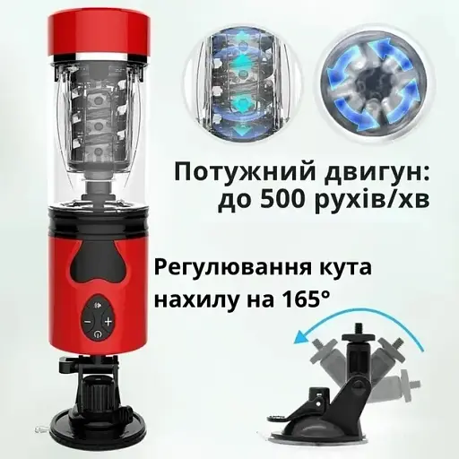 Автоматичний мастурбатор I'MCUM CyberTwist 5D Червоний (IM-FJB213) - фото 8