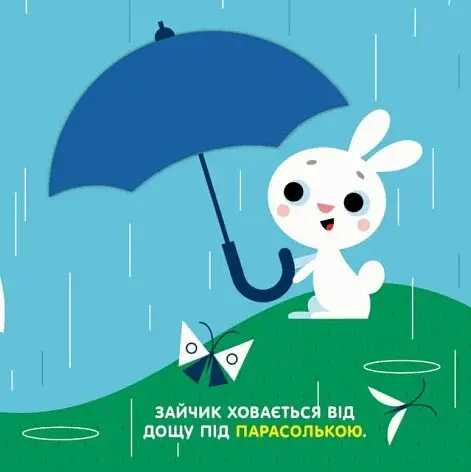 Чарівні перетворення. Небо - фото 5