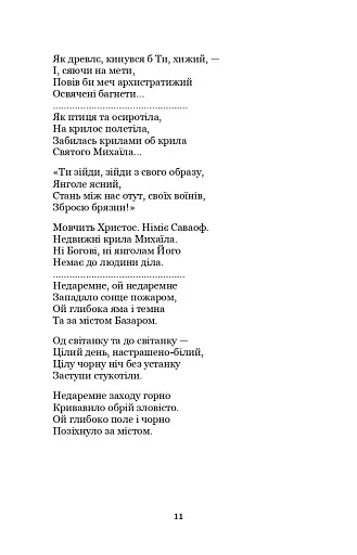 Різдвяна казка - фото 12