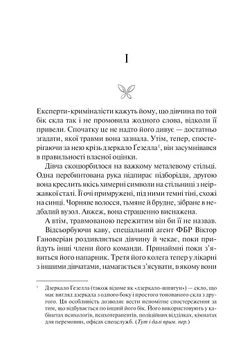 Сад метеликів - фото 3