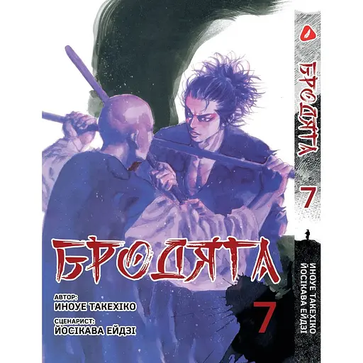 Комплект манги Yohoho Print Волоцюга Vagabond Том 1-10 (українською) YP VBDUA SET 01 - фото 8