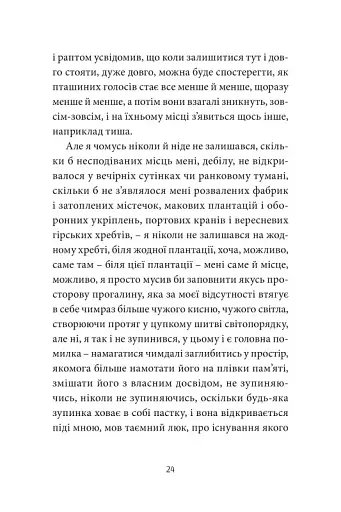 Anarchy in the UKR. Луганський щоденник. Бігти не зупиняючись - фото 15
