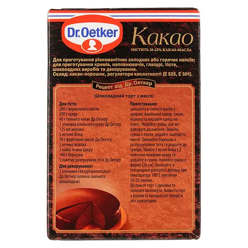 Уценка. Какао Dr.Oetker Экстра темное, 100 г (529366) - фото 3