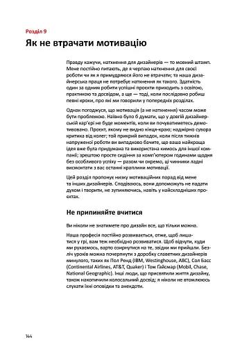 Лого. Дизайн. Любов - фото 12