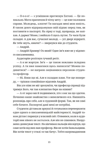 Бестселер у борг - фото 5