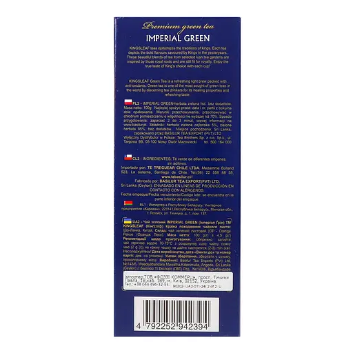 Чай зеленый Kingsleaf Imperial green 100 г (843102) - фото 3