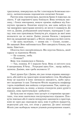 Планета мавп - фото 10