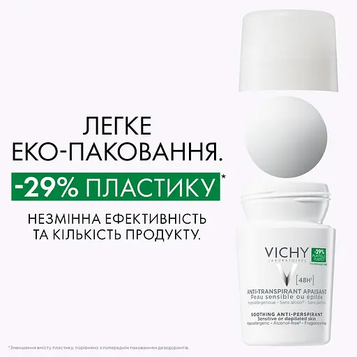 Дезодорант-антиперспірант Vichy кульковий 48 годин для чутливої шкіри 50 мл (M5907921) - фото 4