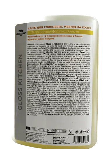 Засіб для миття фасаду кухні з глянцю Gloss kitchen, 1 літр - фото 3
