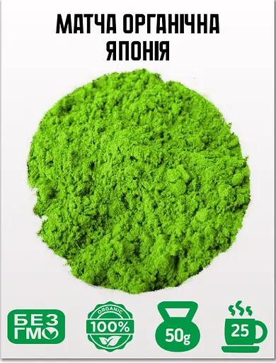 Чай Newtea Матча - 50 г - фото 2