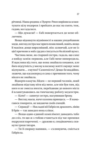 Мій грудневий коханий - фото 21