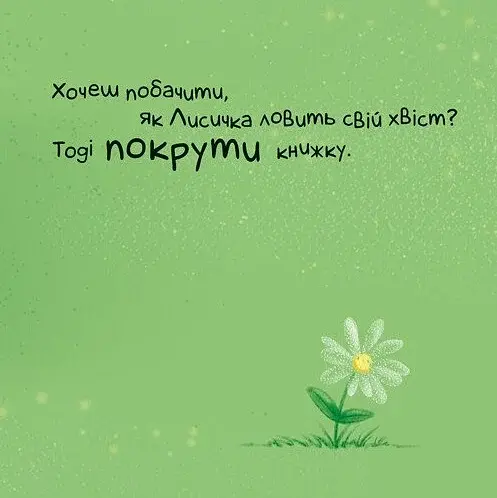 Контактна книжка. Нумо дружити! - фото 8