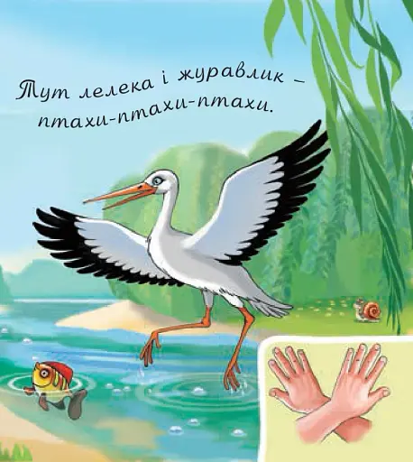 У лісі біля річки - фото 5