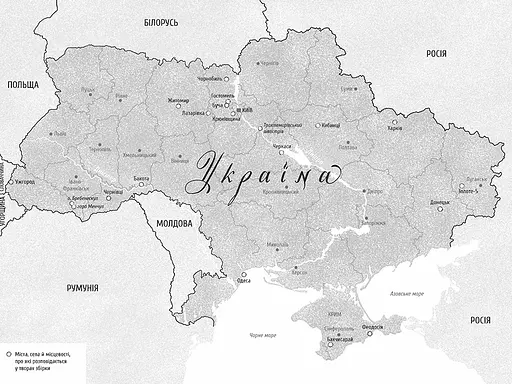 Книга Ода до України. Упорядник - Еммануель Рубен (#книголав) - фото 3