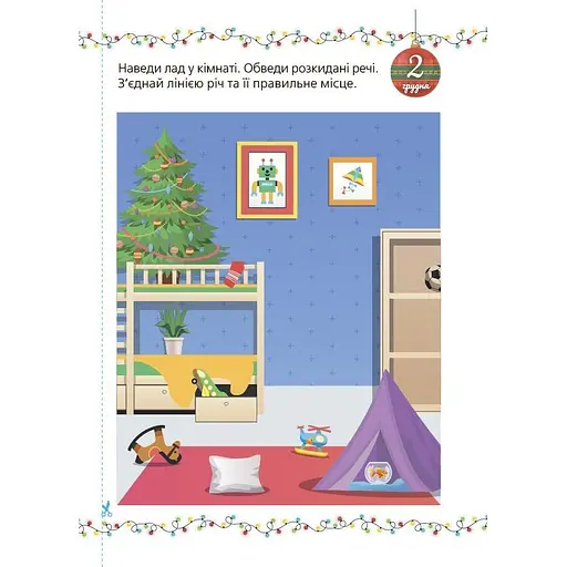 Адвент с поделками и заданиями 4-6 лет АДВ009, 15 шаблонов - фото 3