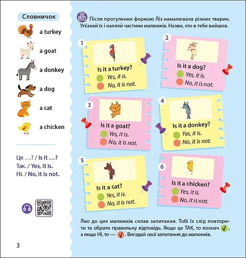 Англійська з наліпками Ранок Лео та Ліз шукають тваринок - Ольга Муренець (G1731001У) - фото 5