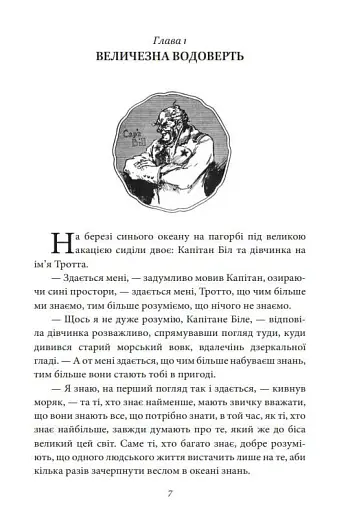 Країна Оз. Том 3 - фото 11