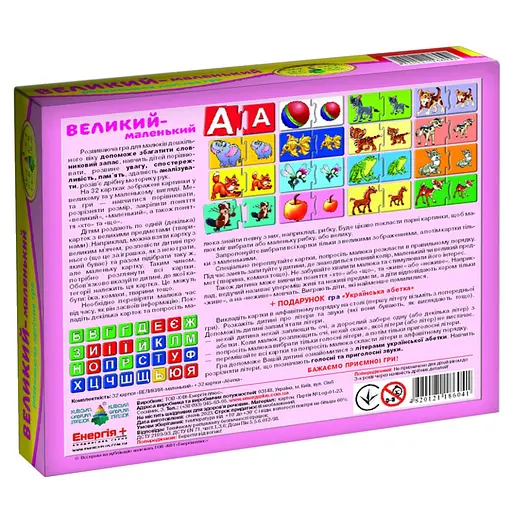 Дитяча розвиваюча гра "Великий - маленький" 86041 укр. мовою - фото 2