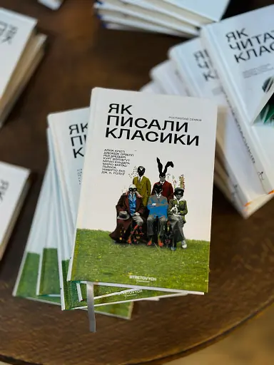 Як писали класики - фото 2