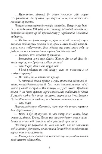 Пазл - фото 5