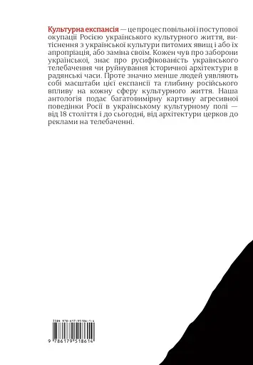 Культурна експансія - фото 2