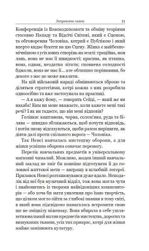 Заправлена лампа - фото 8