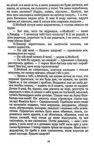 Причепа - фото 9