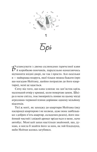 Шпаргалка - фото 4