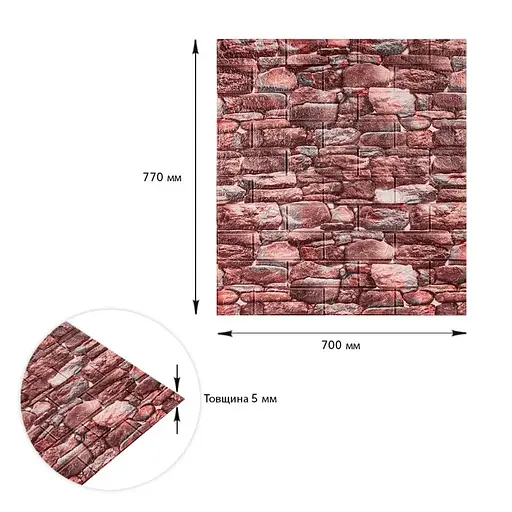 Самоклеющаяся декоративная 3D панели 700х770х5мм Матовый камень (060M) SW-00000635 - фото 3