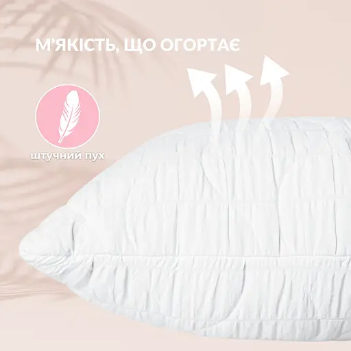 Набір подушок Ideia CloudDream з чохлом 50х70 см (8-36025) - фото 4