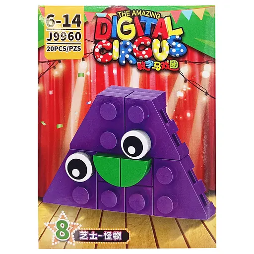 Конструктор Цифровий цирк Digital Circus, J9960, (В асортименті) - фото 8
