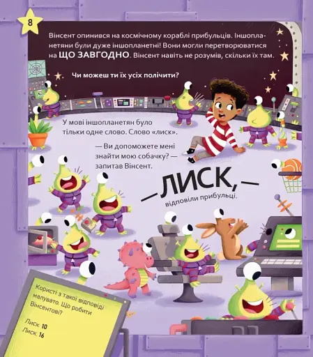 Пірати/Динозаври. Вибери пригоду - фото 11