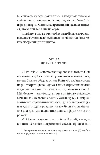 Кармілла - фото 4