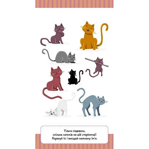 Дитяча книжечка у кишеню Ранок Корисне дозвілля 1686002, 24 сторінки - фото 4