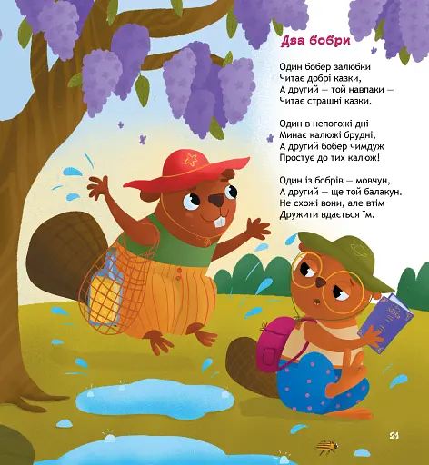 Панда і весела веранда - фото 6