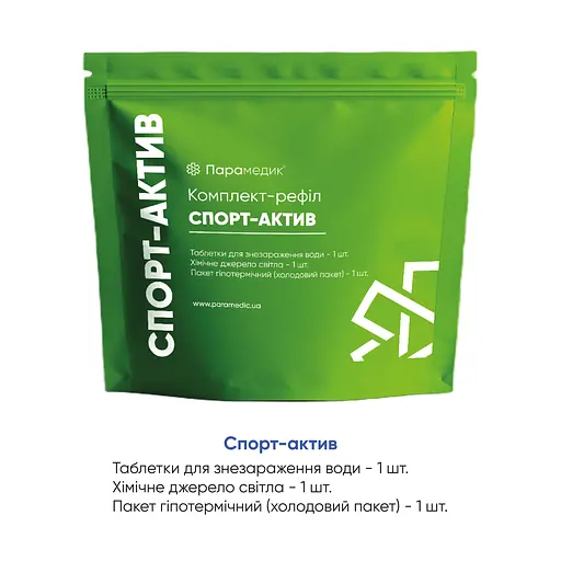 Набір Refill Pack СПОРТ-АКТИВ - фото 1