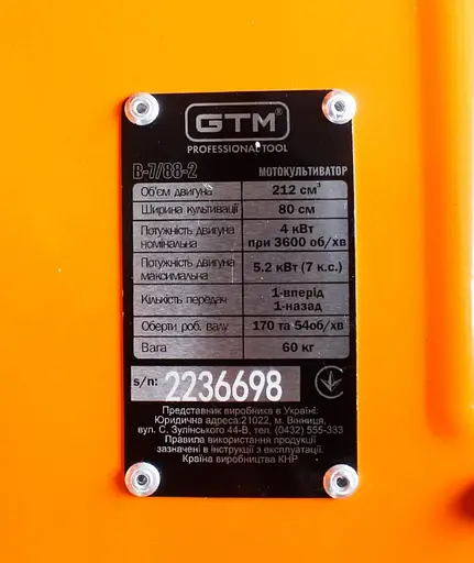 Культиватор GTM B-7/88-2 бензиновый - фото 3
