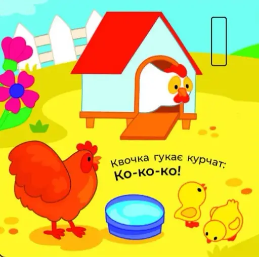 Що чути... На селі - фото 3