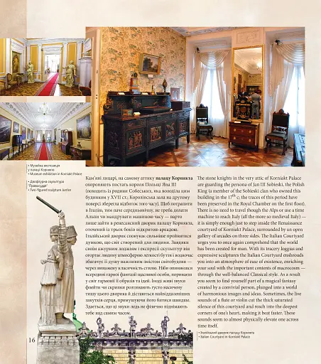 Благословенне місто Львів - фото 10