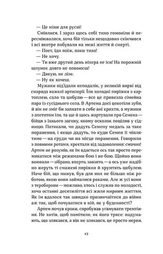 Після 24-го - фото 11