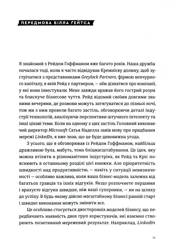 Бліцмасштабування - фото 7