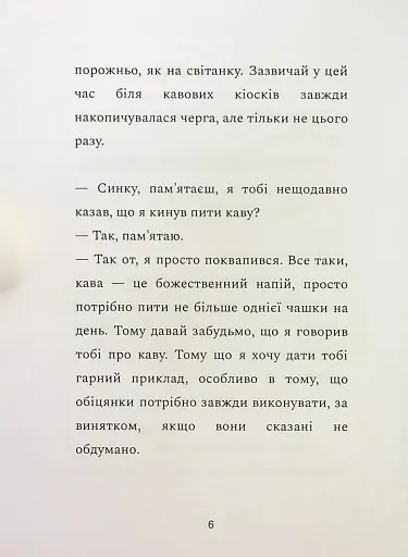 12 днів у бункері для життя, наповненого щастям - фото 6