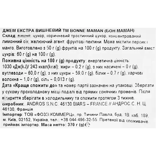 Джем Bonne Maman экстра вишневый 370 г - фото 3