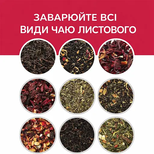 Заварник ситечко для заваривания для чая силиконовый в форме листочка Красный 88271 - фото 6