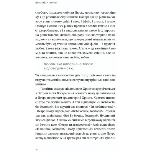 Свободен в плену. Анна Грувер - фото 4