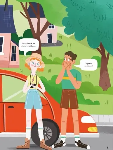 Наші чудові канікули - фото 4