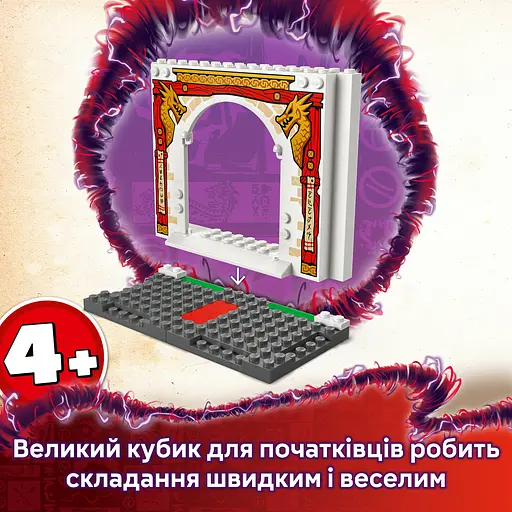 Конструктор LEGO Ninjago Храм ніндзя Спін-джитсу 158 деталей (71831) - фото 11