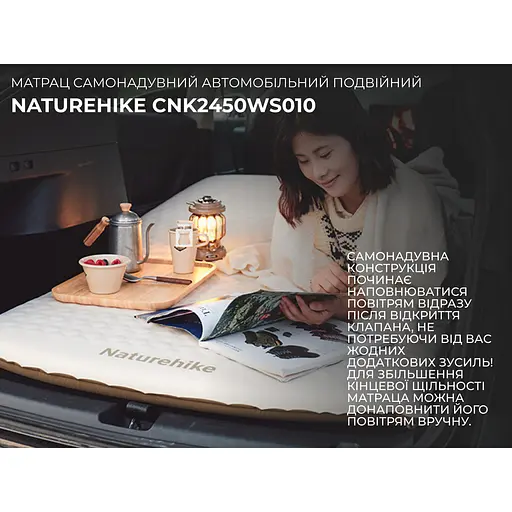 Матрац автомобильный кемпинговый двухместный Naturehike CNK2450WS010, 197х134х6,5 см светлый со встроенной помпой для надува - фото 10